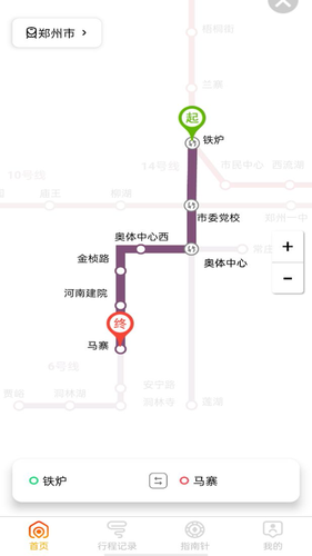实时地铁e出行第2张手机截图