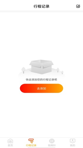 实时地铁e出行第4张手机截图