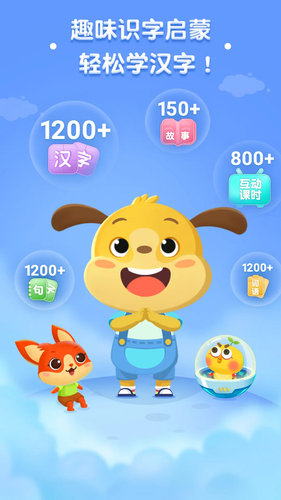 麦田认字第1张手机截图