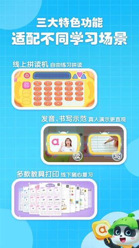 宝宝巴士拼音第5张手机截图