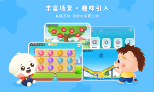 哆哆拼音软件封面