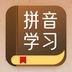 拼音识字