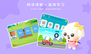 哆哆拼音软件封面