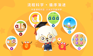 哆哆拼音软件封面