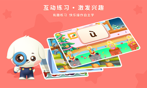 哆哆拼音软件封面
