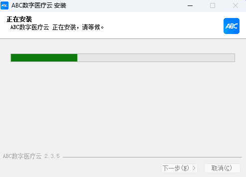 ABC数字医疗云