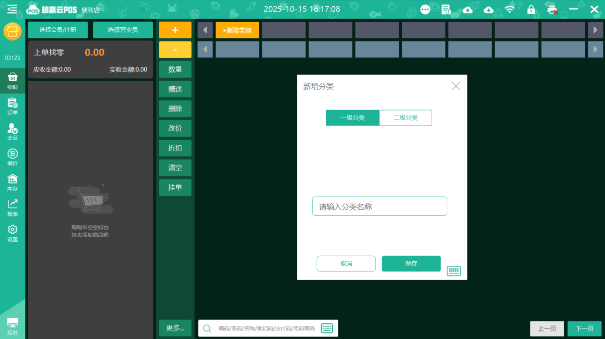 超赢云POS