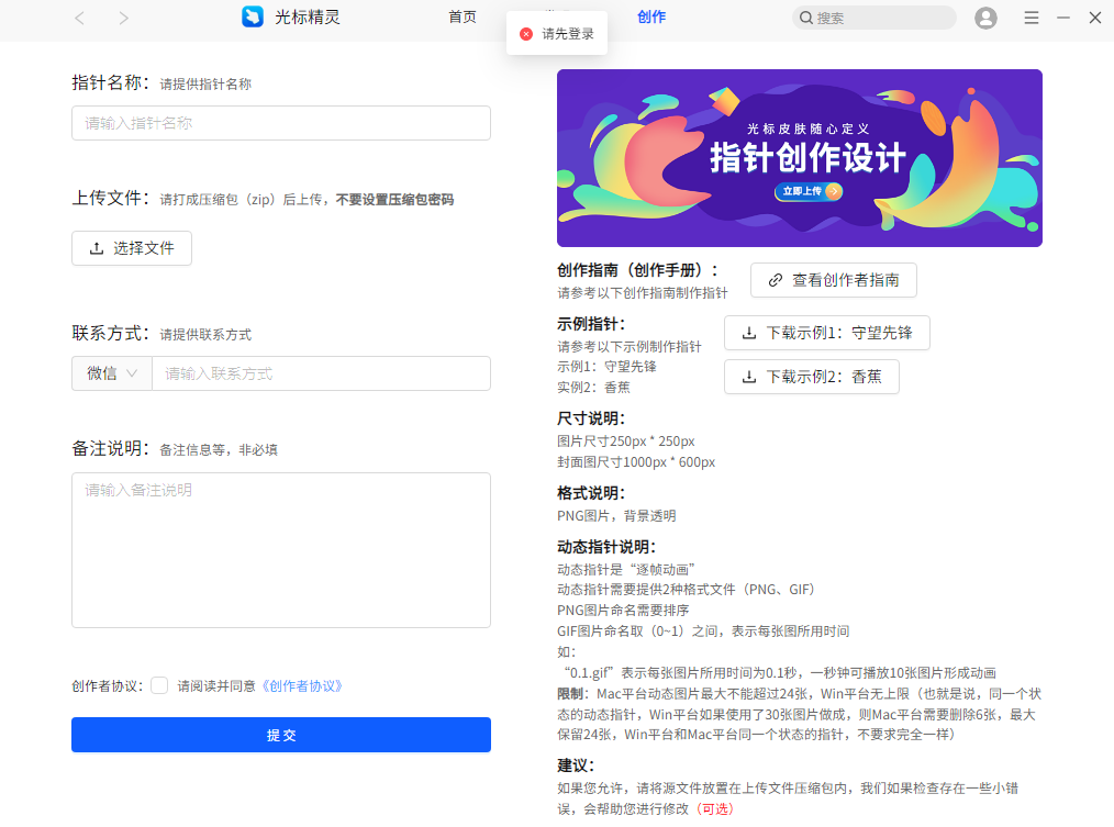 光标精灵