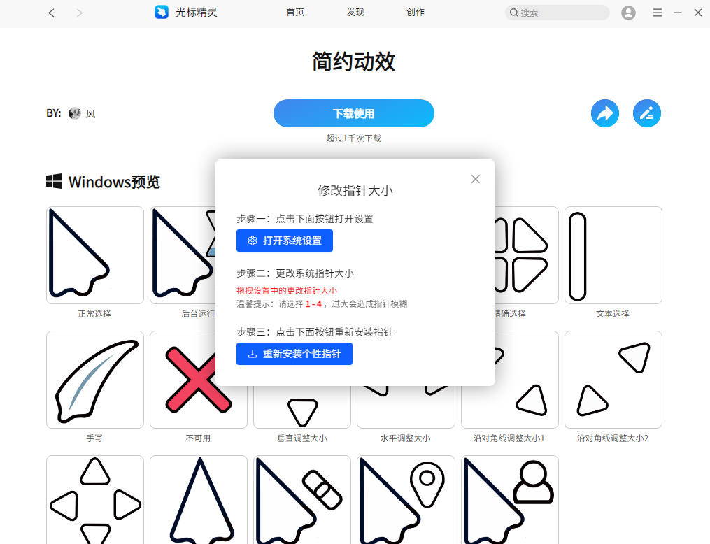 光标精灵