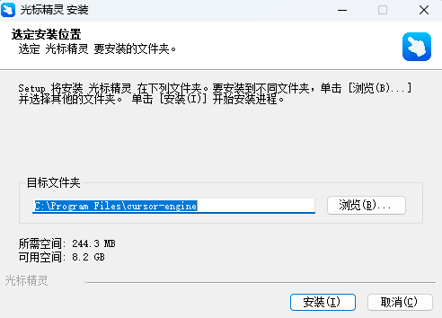 光标精灵