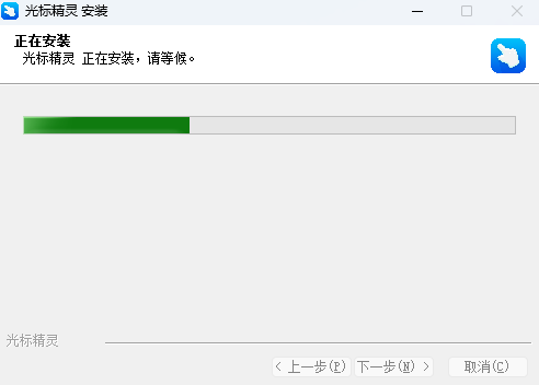 光标精灵