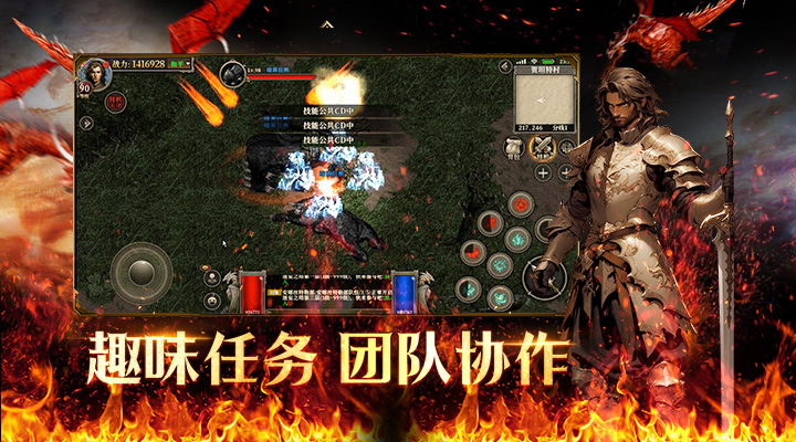 天天龙族第2张手机截图