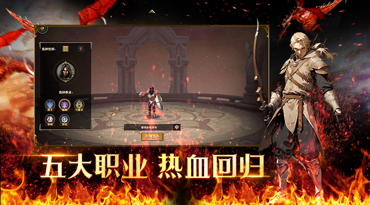 天天龙族第3张手机截图