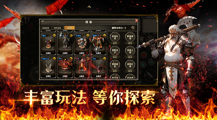 天天龙族第5张手机截图