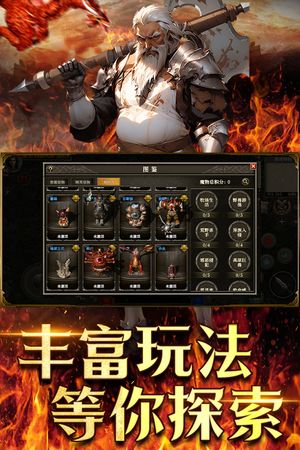 天天龙族第3张手机截图