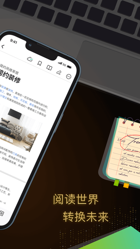 迅读PDF第2张手机截图