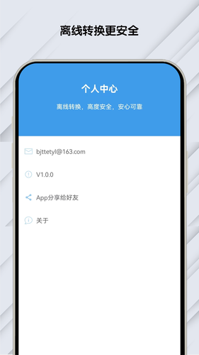 PDF文档助手第4张手机截图