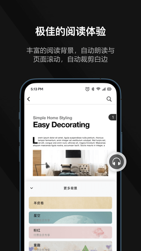 迅读PDF第4张手机截图