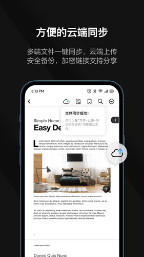 迅读PDF第5张手机截图