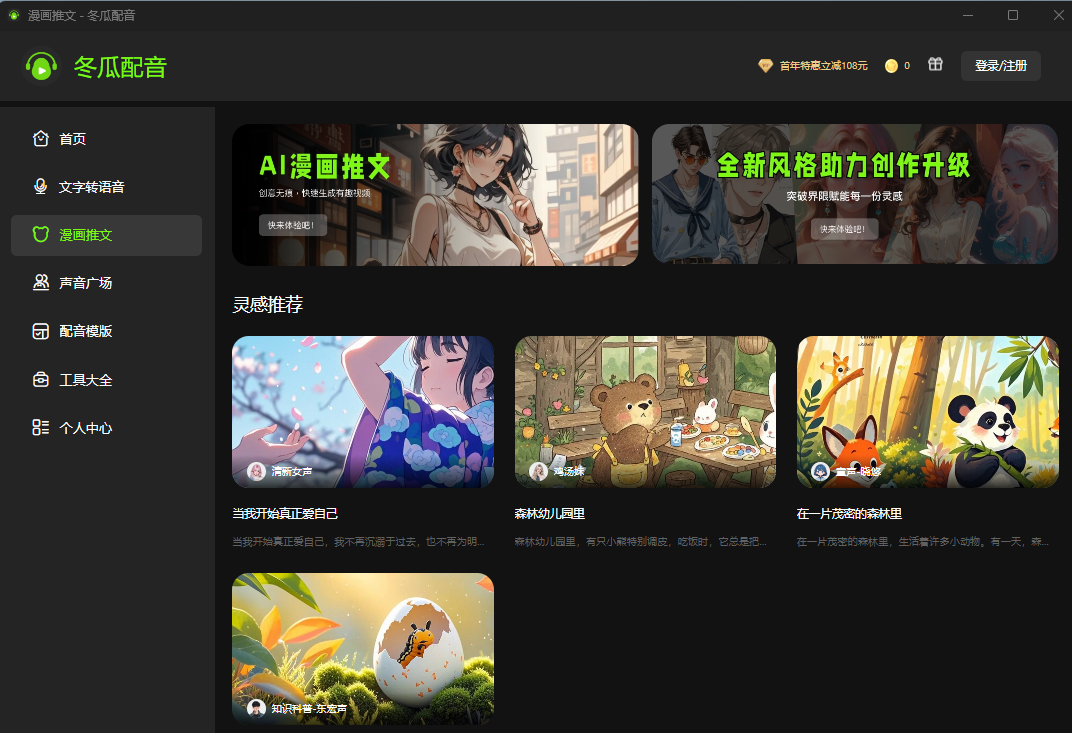 冬瓜配音