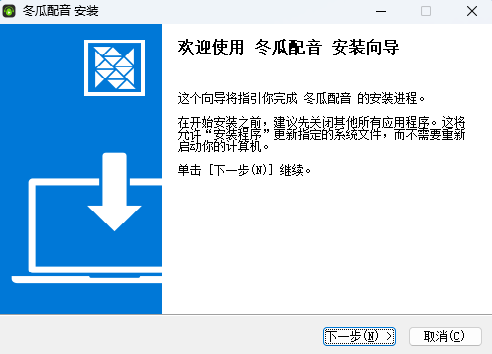 冬瓜配音