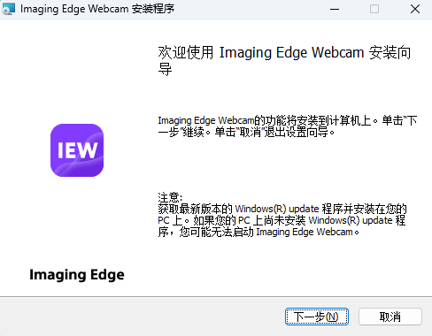Imaging Edge Webcam