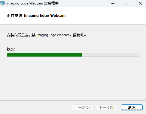 Imaging Edge Webcam