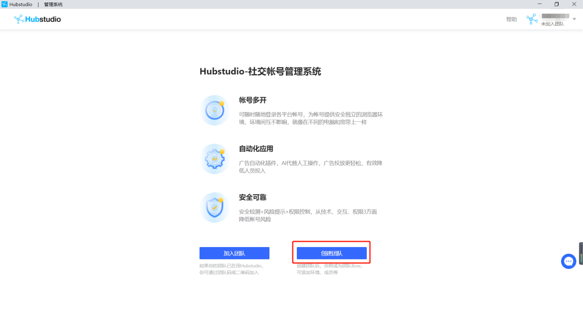 Hubstudio