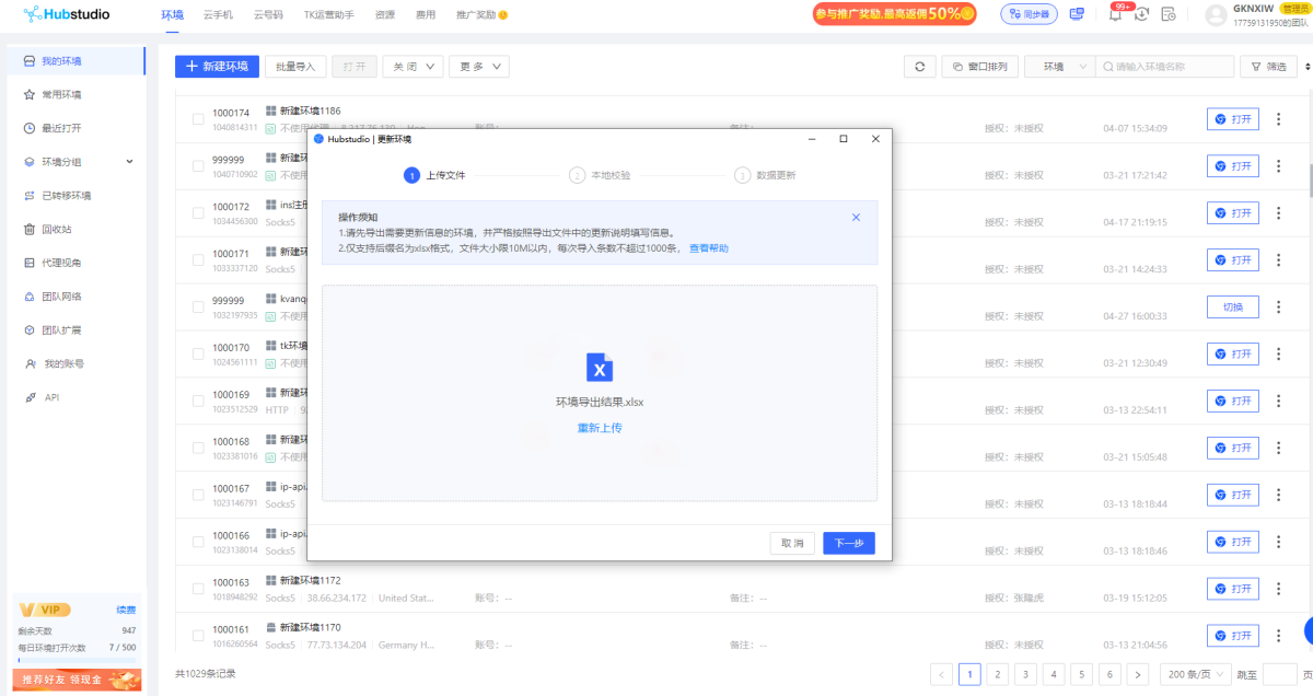 Hubstudio
