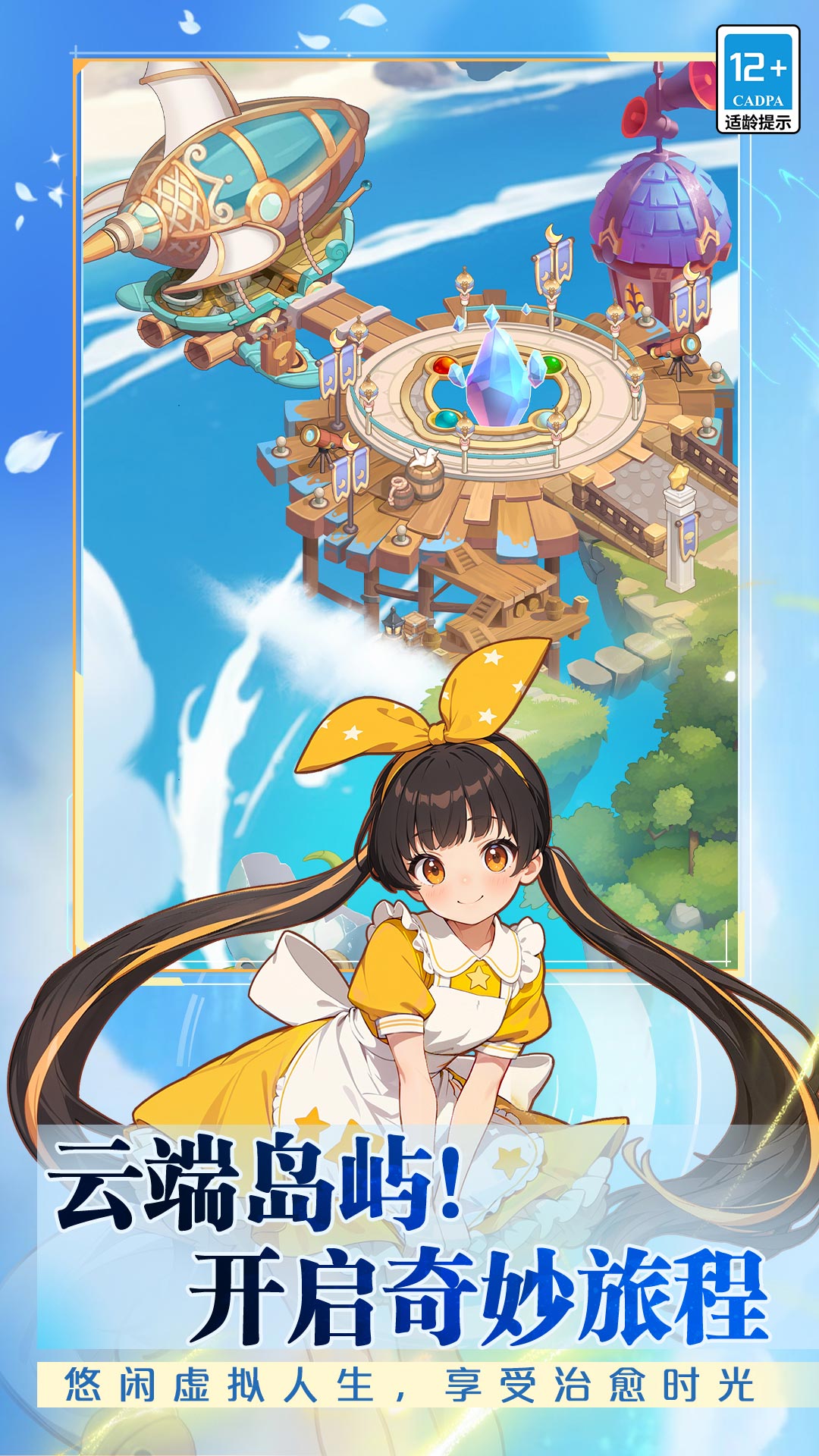 气泡星球第1张手机截图