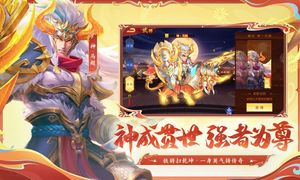 三国杀名将传第2张手机截图