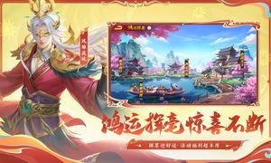 三国杀名将传第3张手机截图