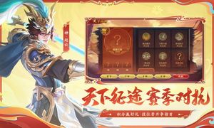 三国杀名将传第4张手机截图