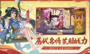 三国杀名将传第5张手机截图