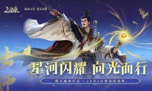 三国杀OL互通版第1张手机截图