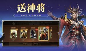 三国杀OL互通版第4张手机截图
