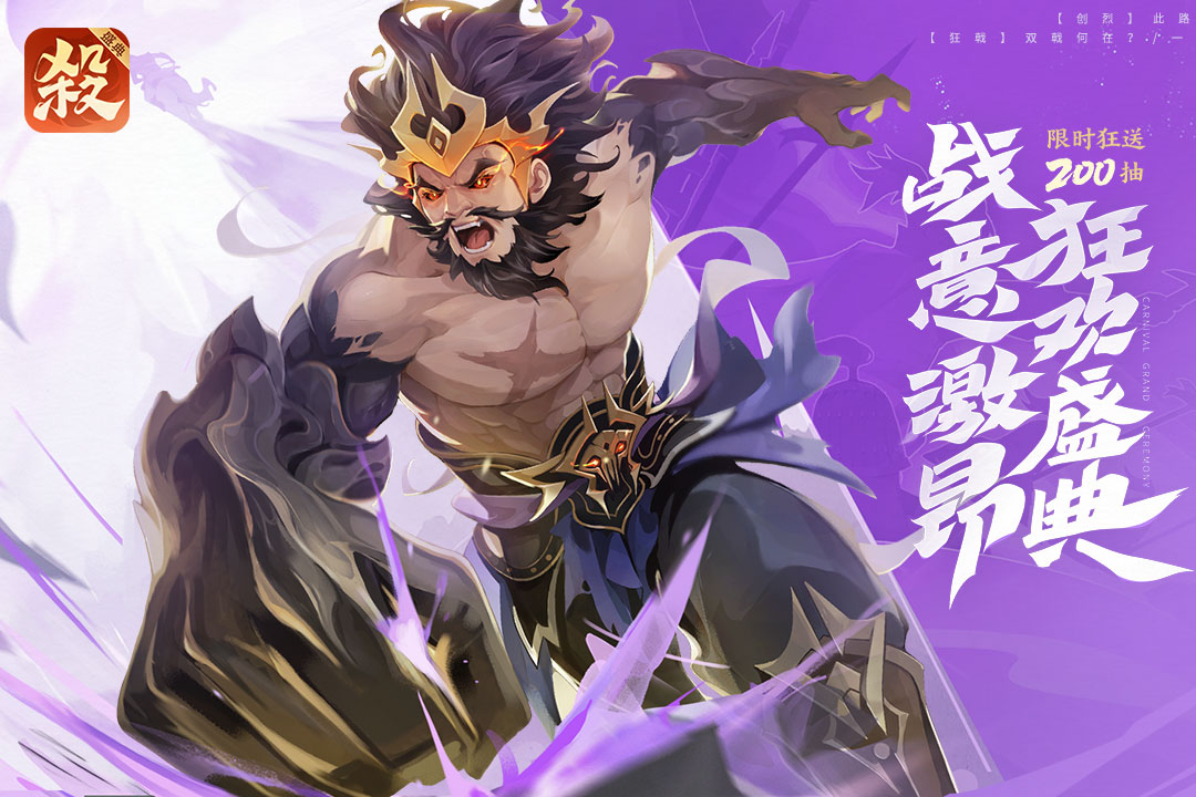 欢乐三国杀第1张手机截图