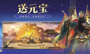 三国杀OL互通版第5张手机截图