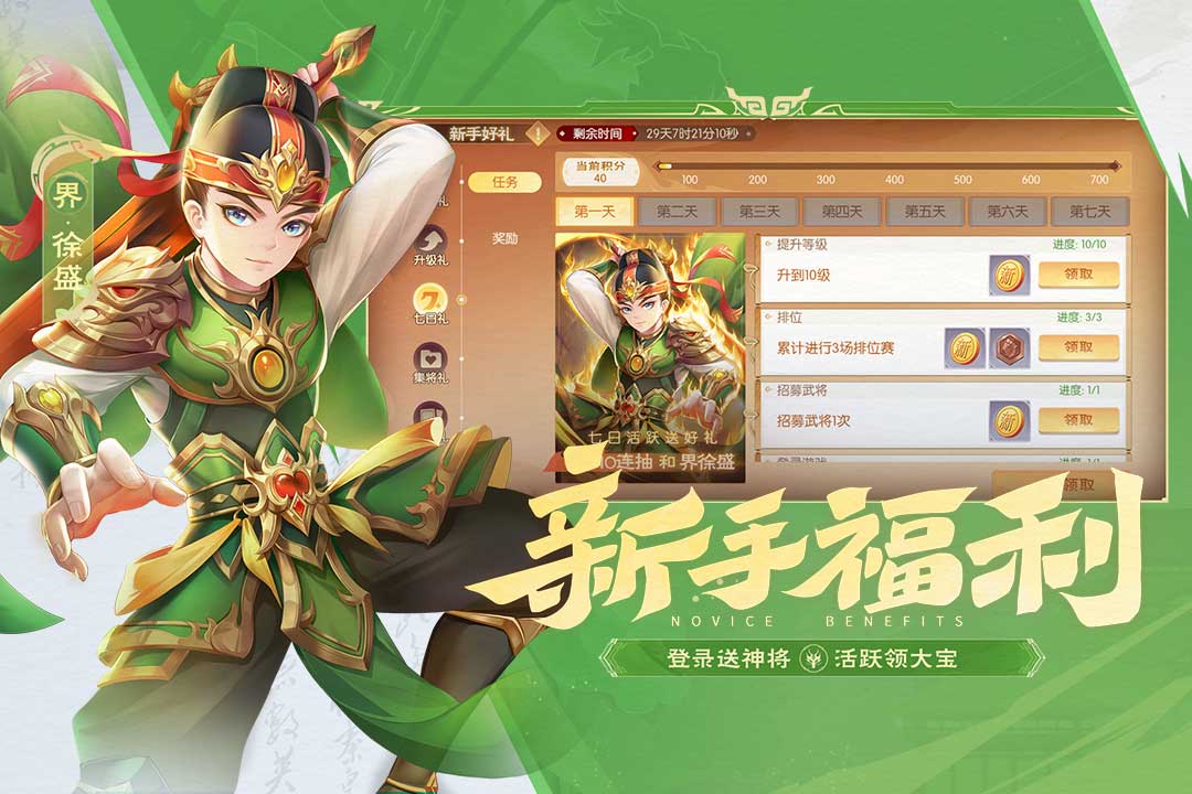 欢乐三国杀第2张手机截图