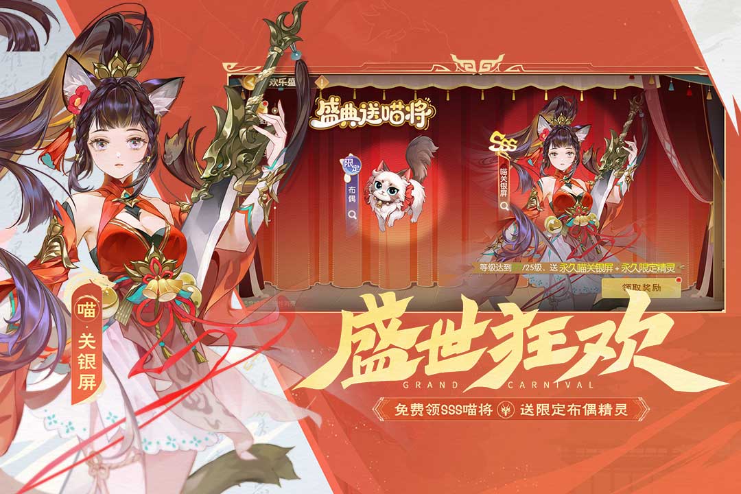 欢乐三国杀第3张手机截图