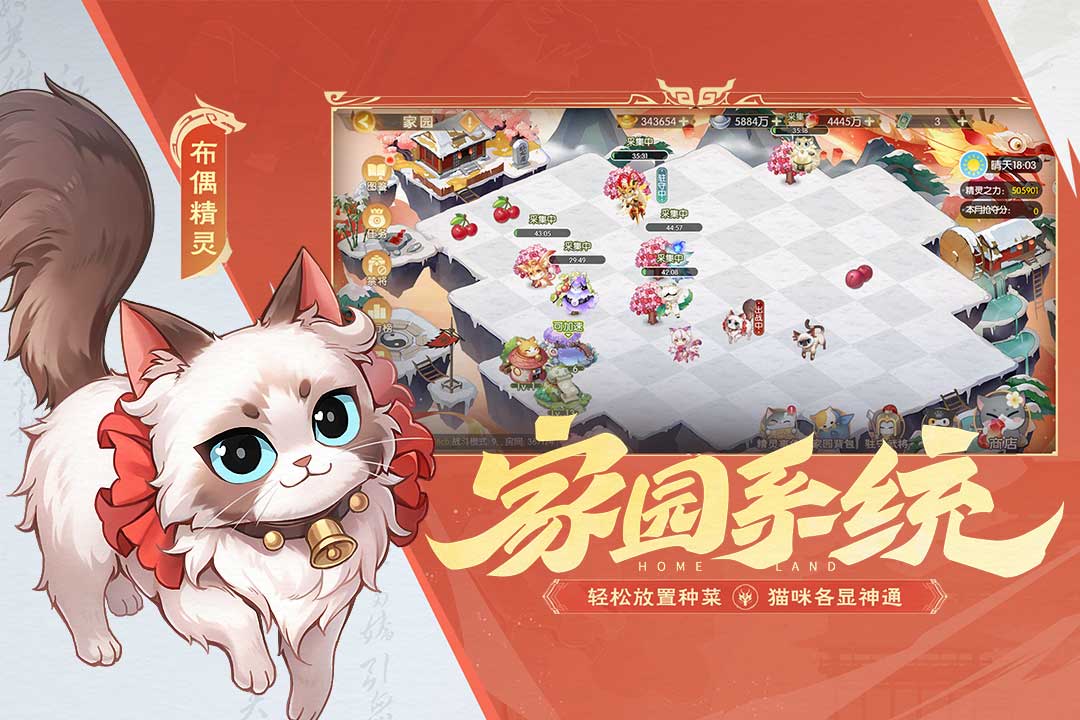 欢乐三国杀第5张手机截图