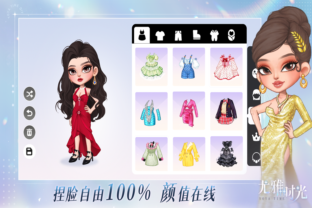 尤雅时光第1张手机截图