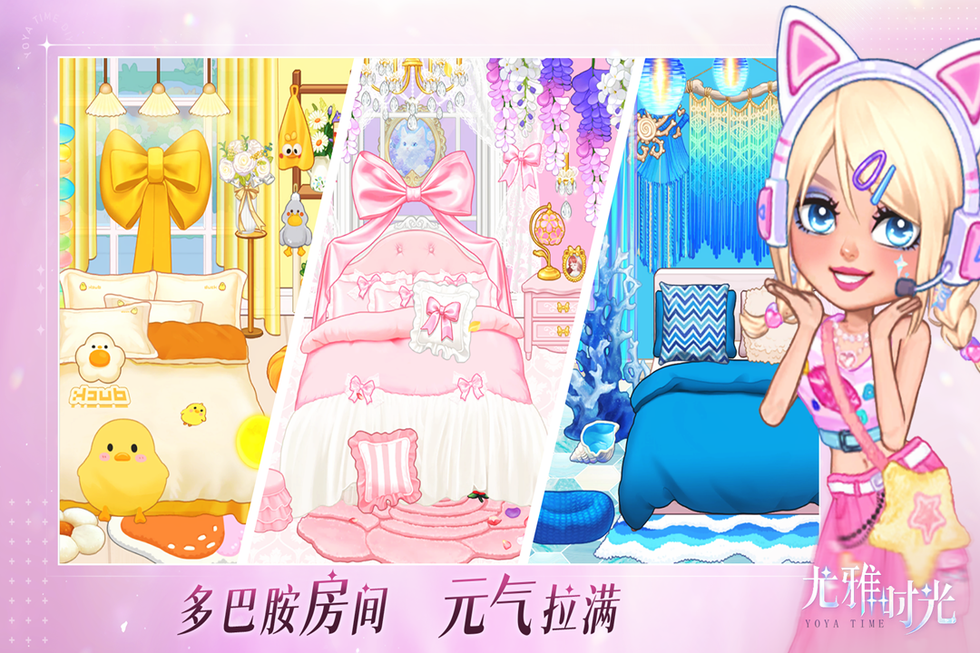 尤雅时光第2张手机截图
