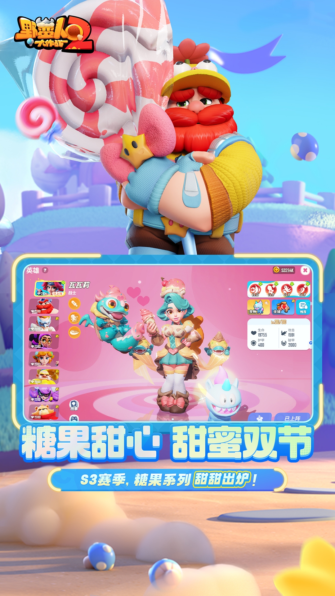 野蛮人大作战2第3张手机截图