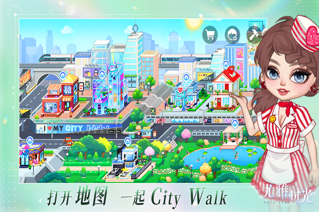 尤雅时光第3张手机截图