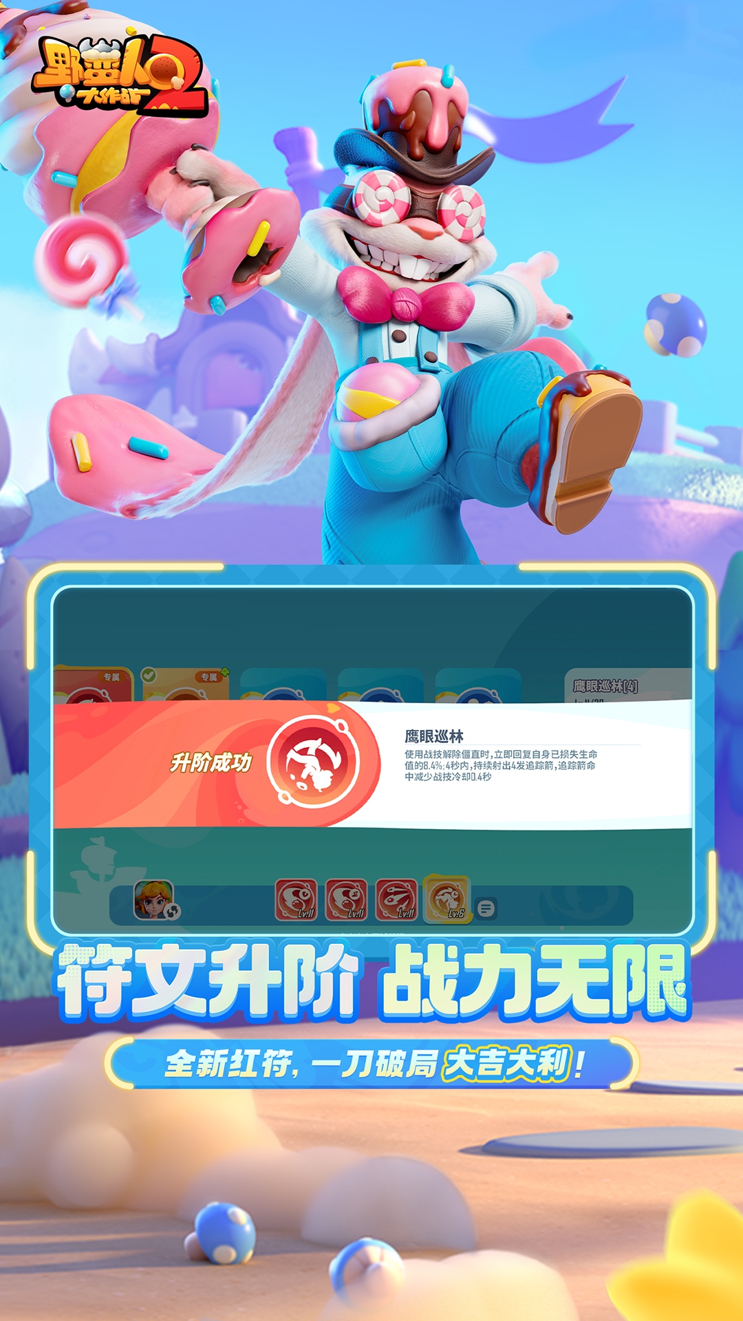 野蛮人大作战2第4张手机截图