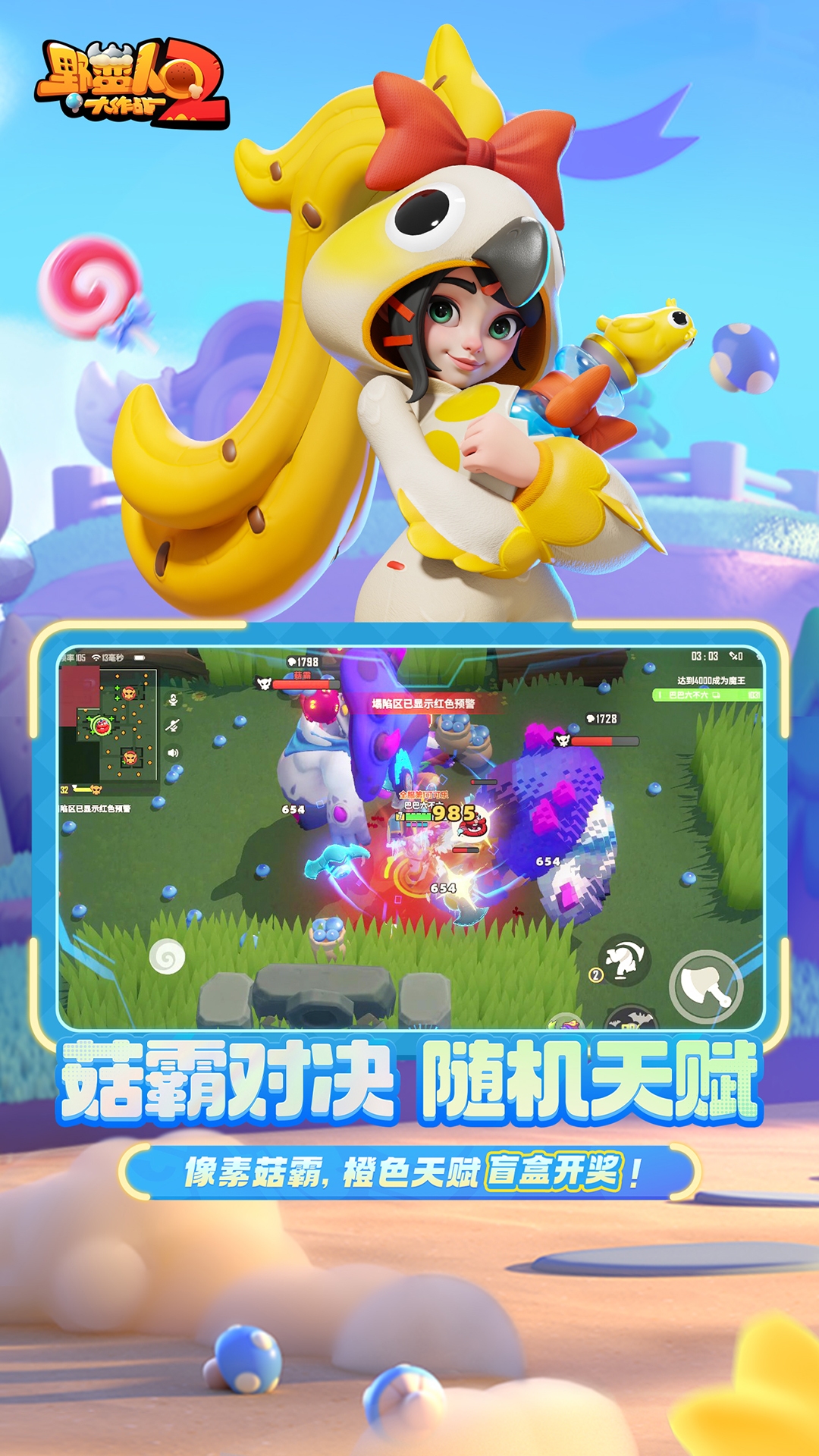 野蛮人大作战2第5张手机截图