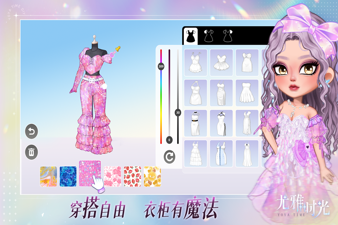 尤雅时光第5张手机截图