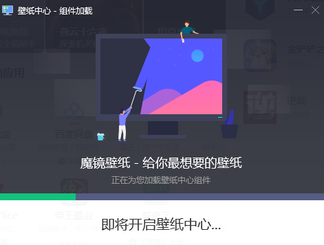 腾讯魔镜壁纸
