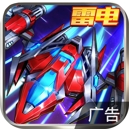 王牌机战